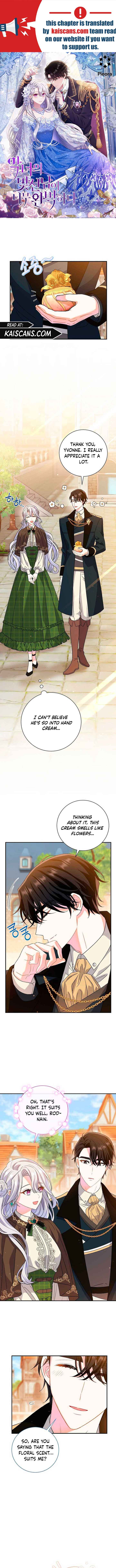The Villain’s Match Is Too Perfect Chapter 11 - Page 0