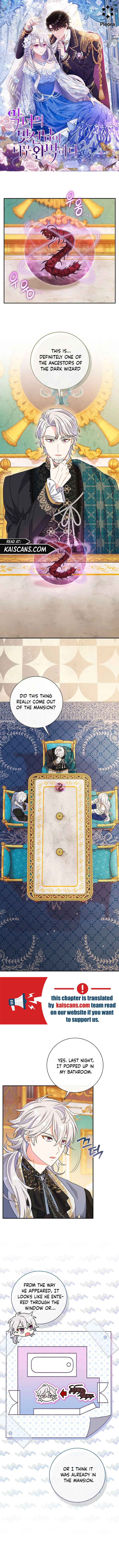 The Villain’s Match Is Too Perfect Chapter 13 - Page 0