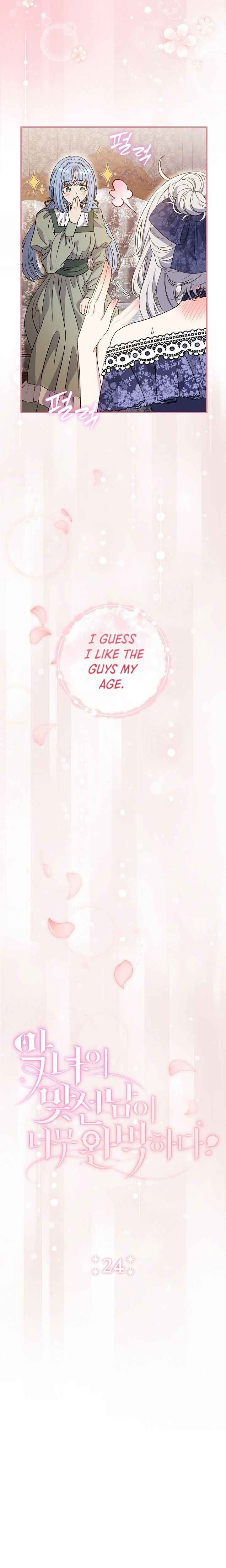 The Villain’s Match Is Too Perfect Chapter 32 - Page 7