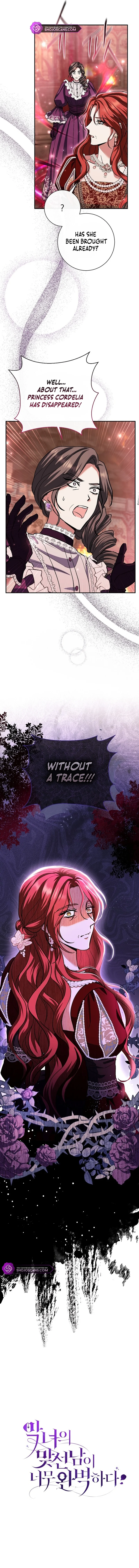 The Villain’s Match Is Too Perfect Chapter 48 - Page 23