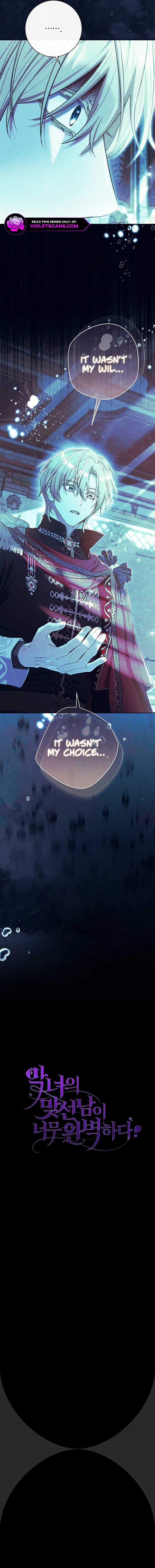 The Villain’s Match Is Too Perfect Chapter 78 - Page 13