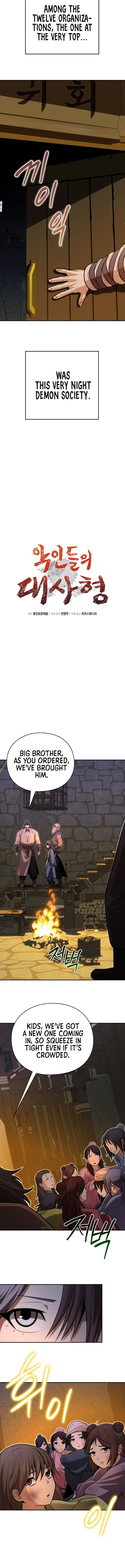 The Villains’ Senior Brother Chapter 33 - Page 2