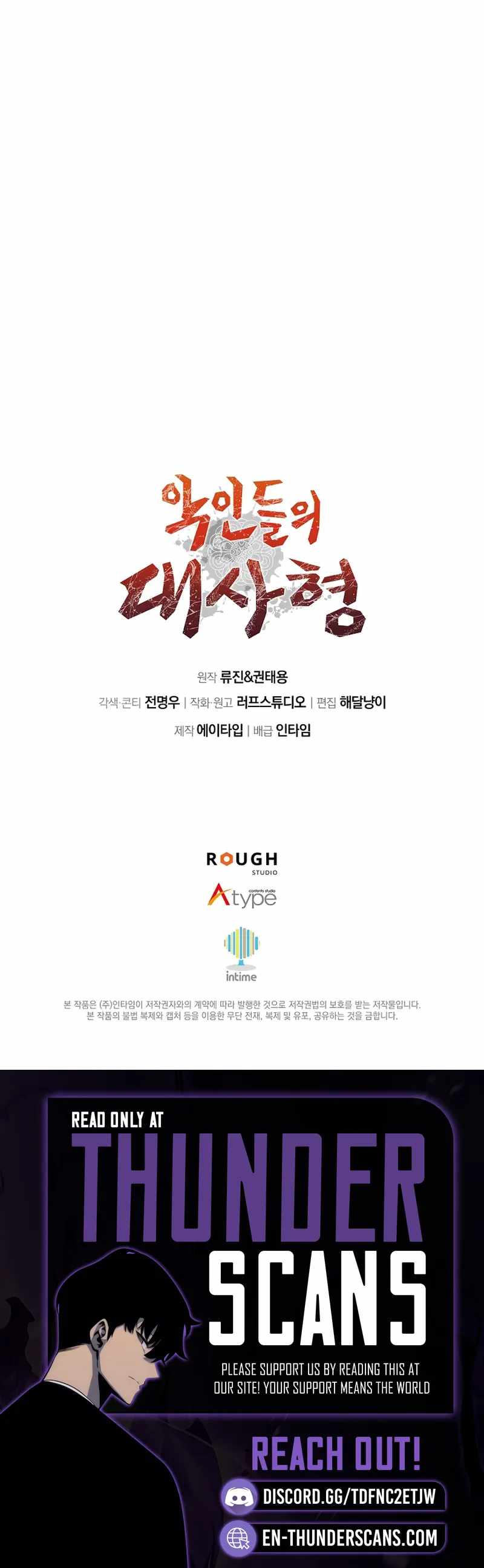 The Villains’ Senior Brother Chapter 40 - Page 19