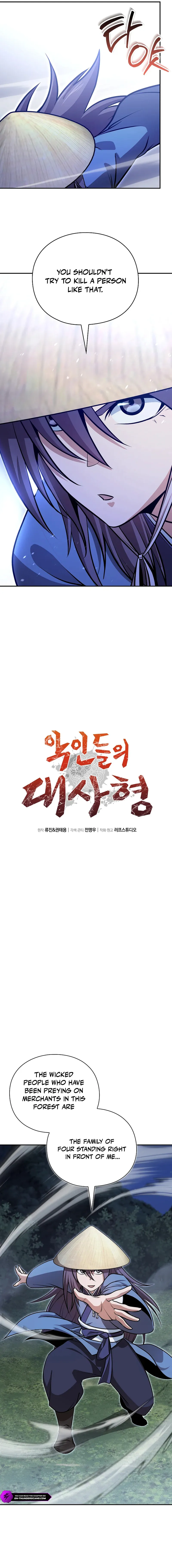 The Villains’ Senior Brother Chapter 42 - Page 3