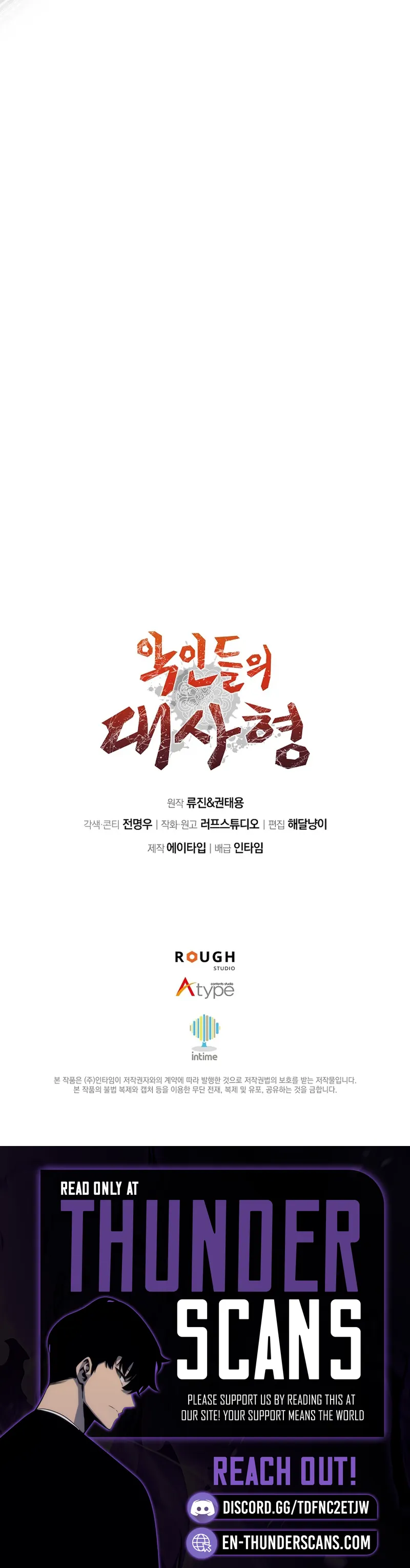 The Villains’ Senior Brother Chapter 42 - Page 24