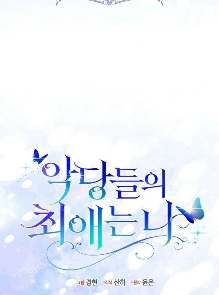 The Villanins Favorite Is Me Chapter 69 - Page 100