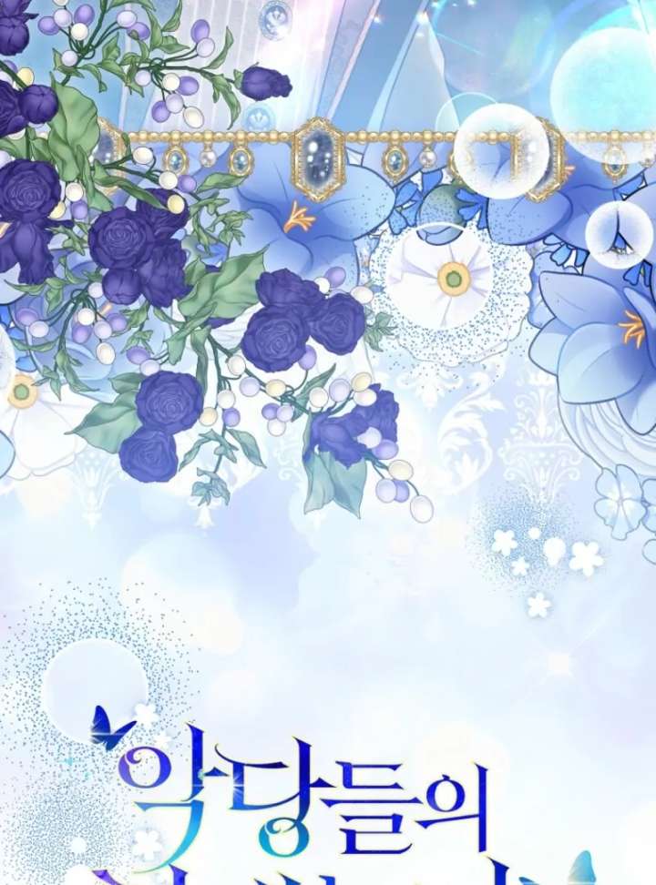 The Villanins Favorite Is Me Chapter 70 - Page 140