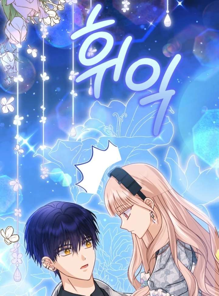 The Villanins Favorite Is Me Chapter 70 - Page 24