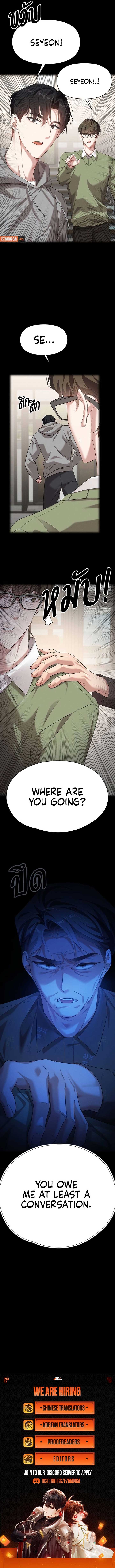 The Visitor of the Night Chapter 26 - Page 13