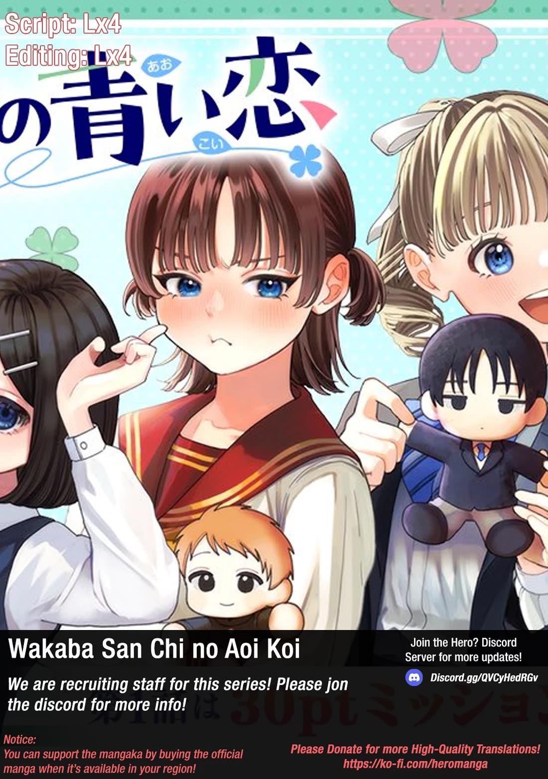 The Wakaba Home’s Blue Loves Chapter 1 - Page 1