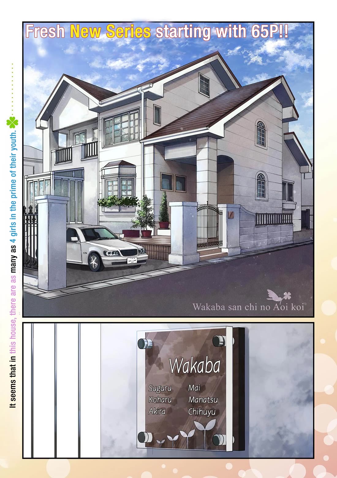 The Wakaba Home’s Blue Loves Chapter 1 - Page 2