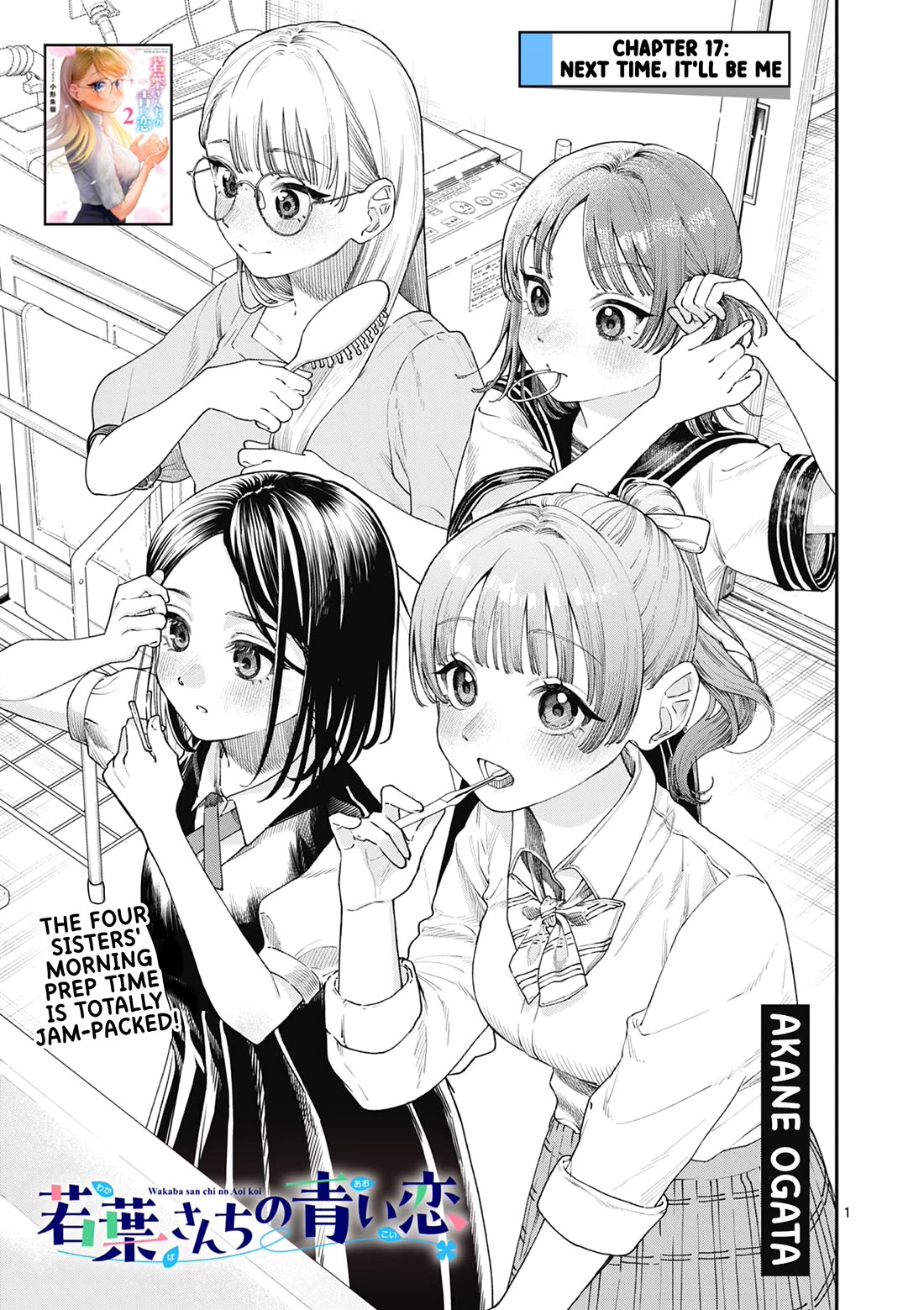The Wakaba Home’s Blue Loves Chapter 17 - Page 1