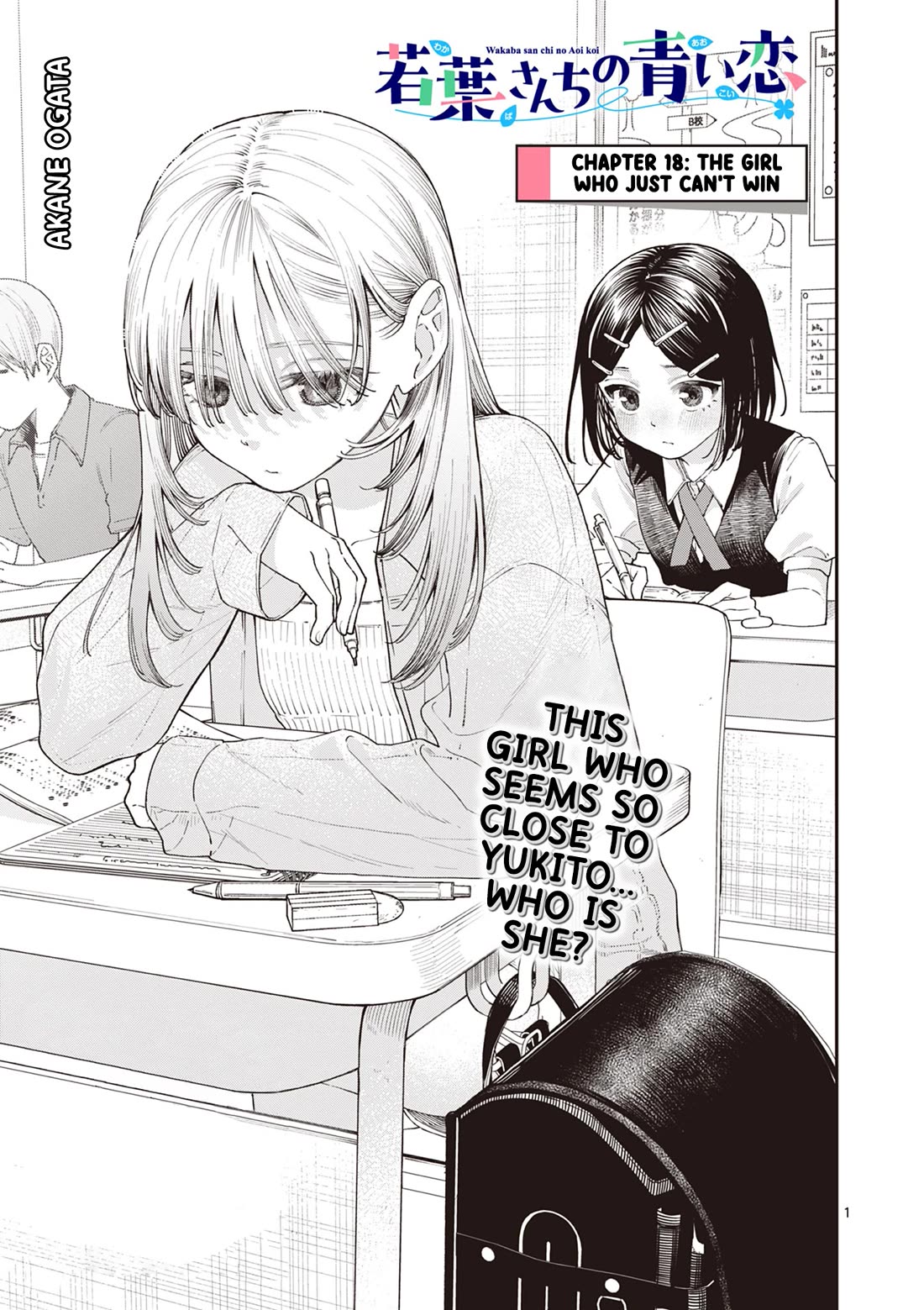 The Wakaba Home’s Blue Loves Chapter 18 - Page 1