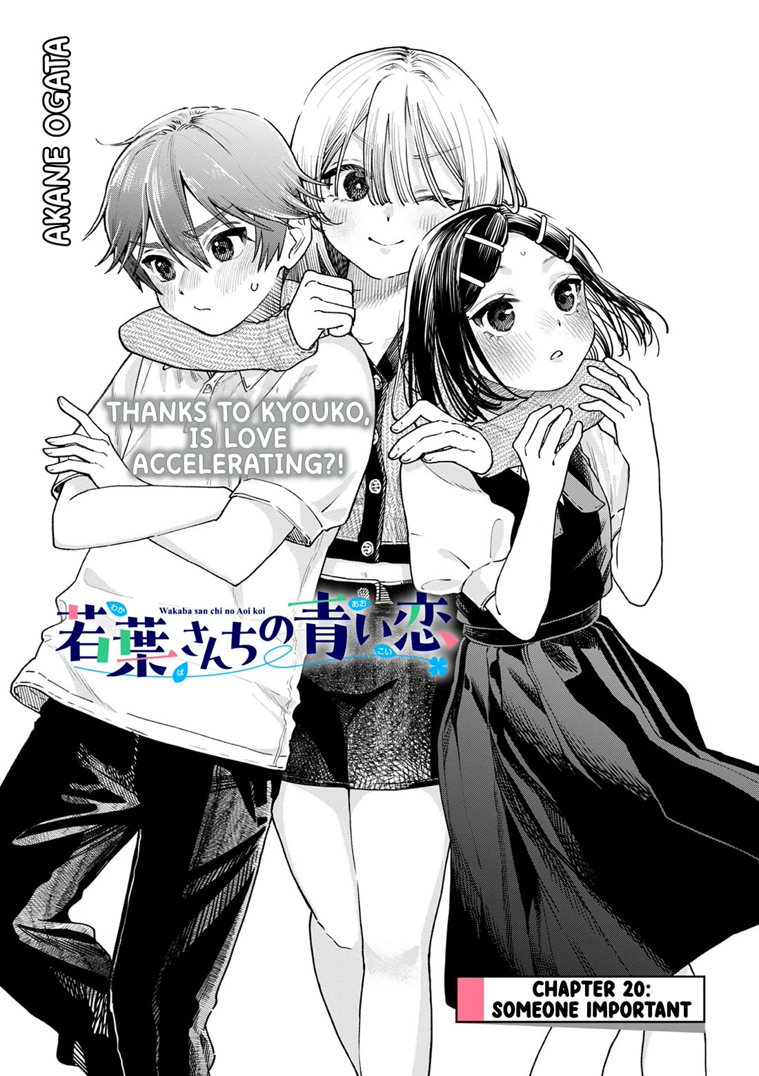 The Wakaba Home’s Blue Loves Chapter 20 - Page 1