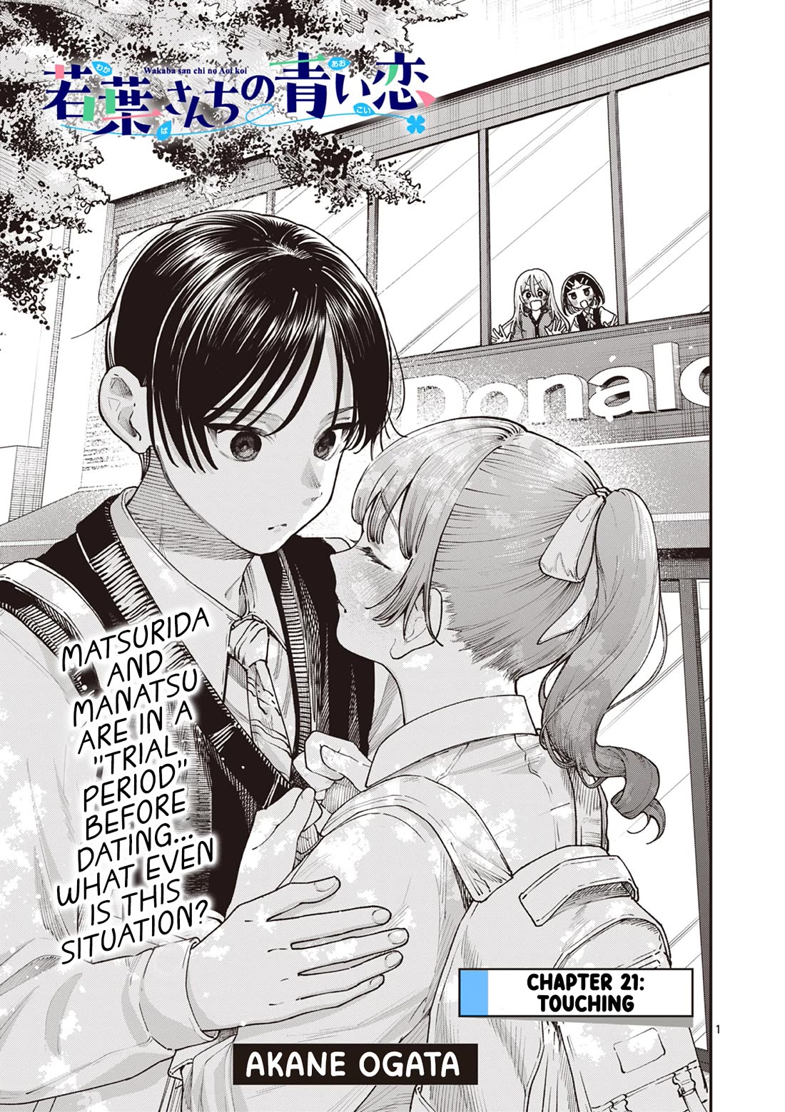 The Wakaba Home’s Blue Loves Chapter 21 - Page 1