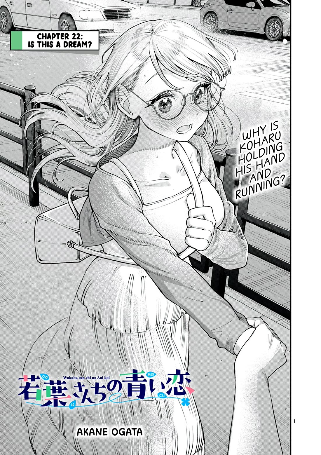 The Wakaba Home’s Blue Loves Chapter 22 - Page 1