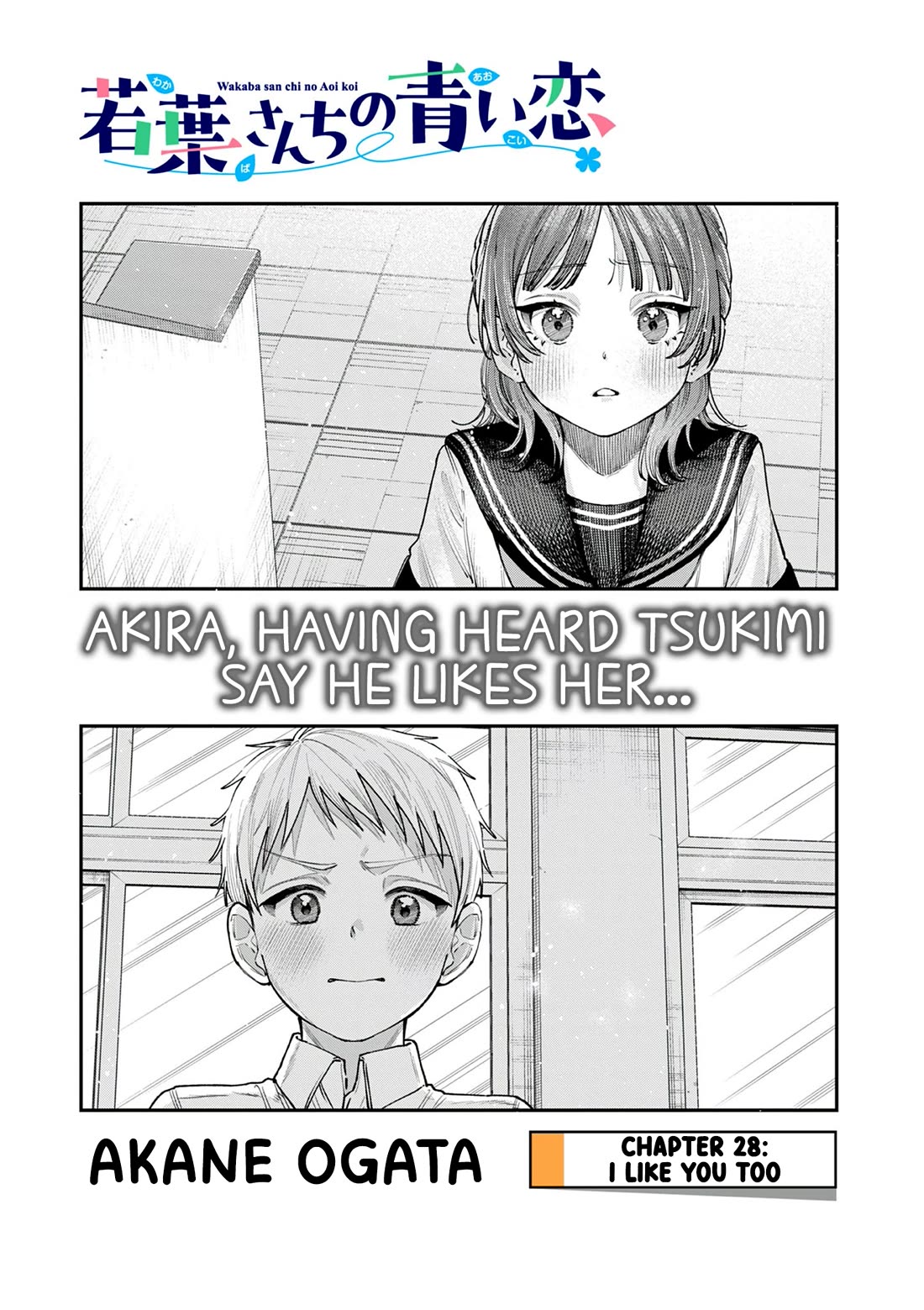 The Wakaba Home’s Blue Loves Chapter 28 - Page 1