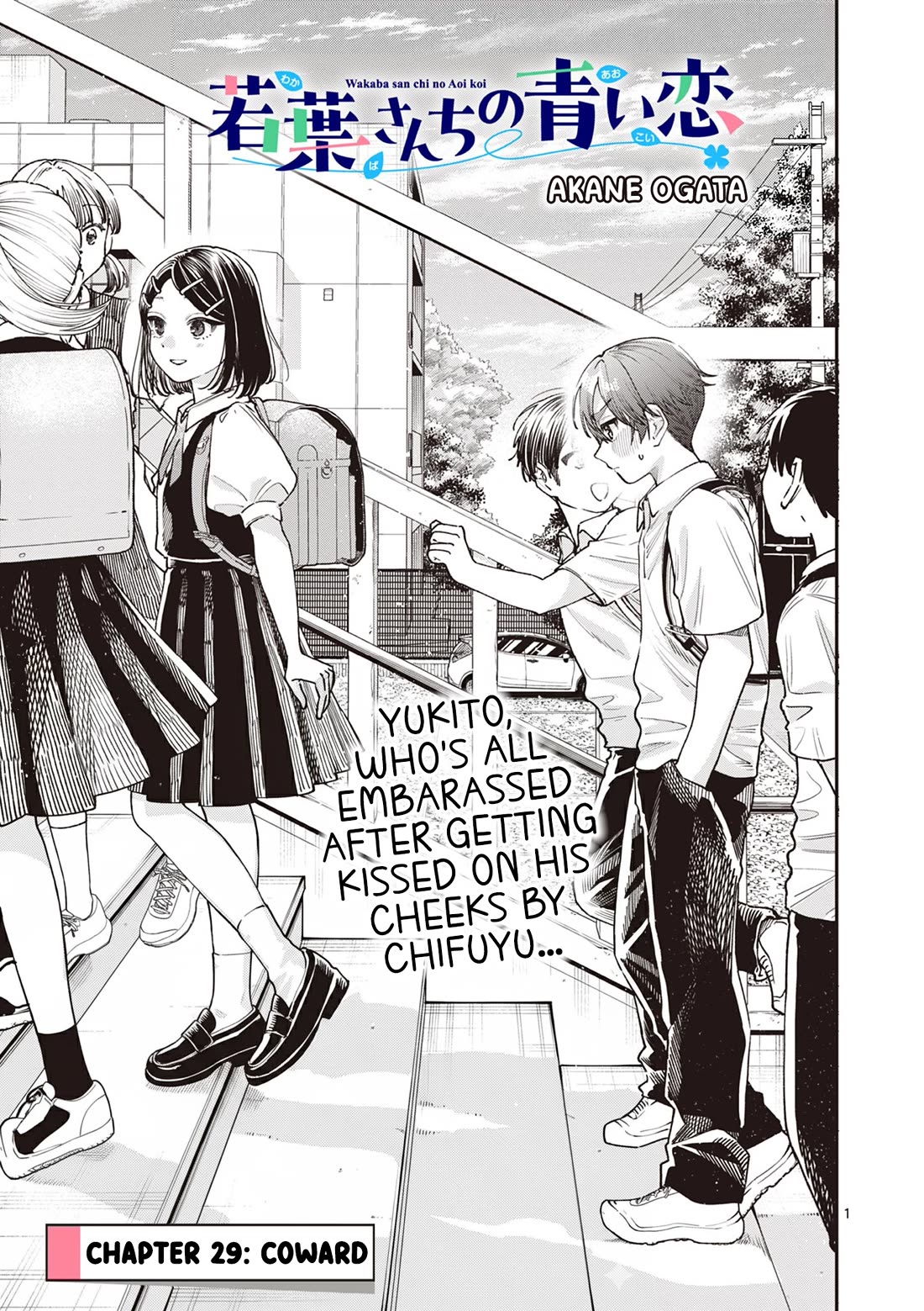 The Wakaba Home’s Blue Loves Chapter 29 - Page 1