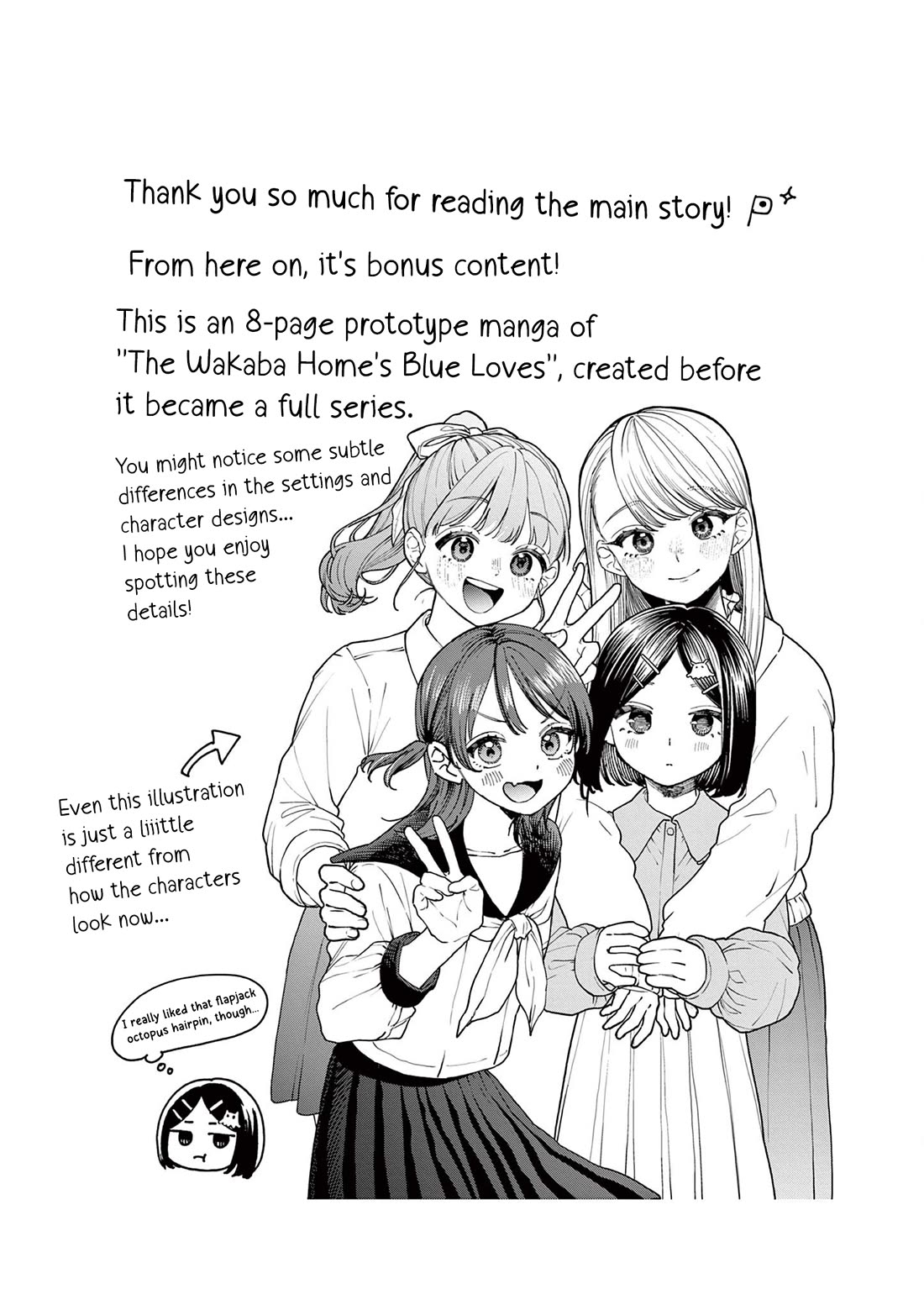The Wakaba Home’s Blue Loves Chapter 4.5 - Page 1