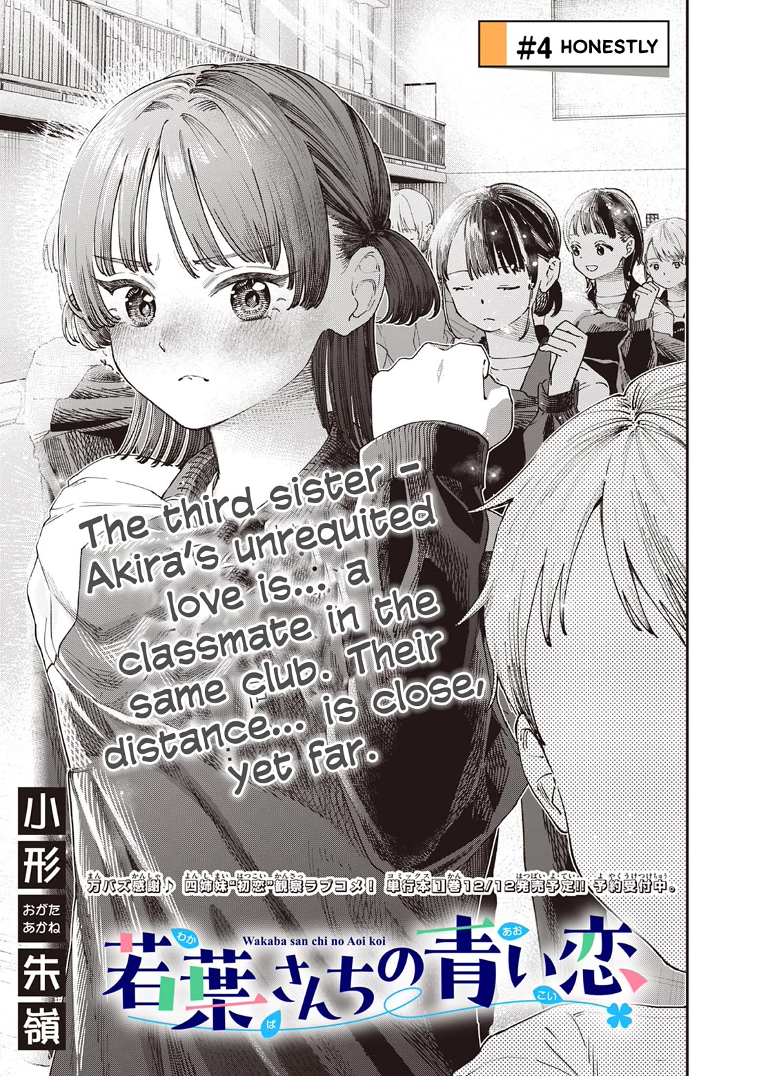 The Wakaba Home’s Blue Loves Chapter 4 - Page 2