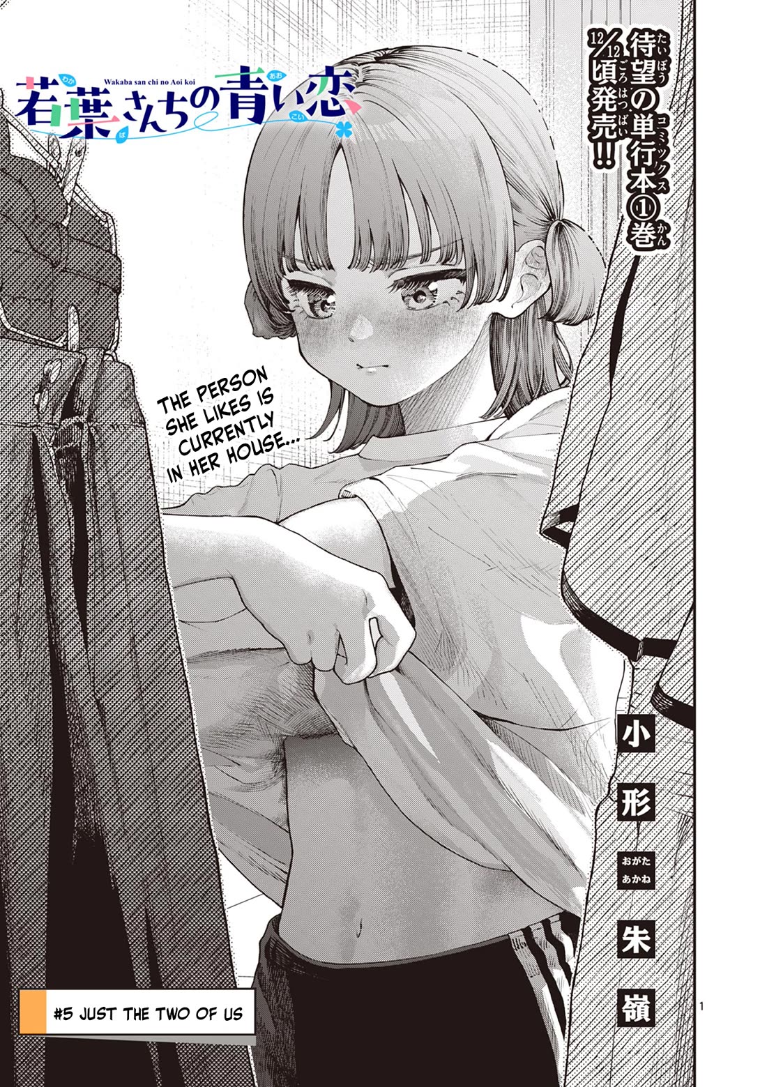 The Wakaba Home’s Blue Loves Chapter 5 - Page 2
