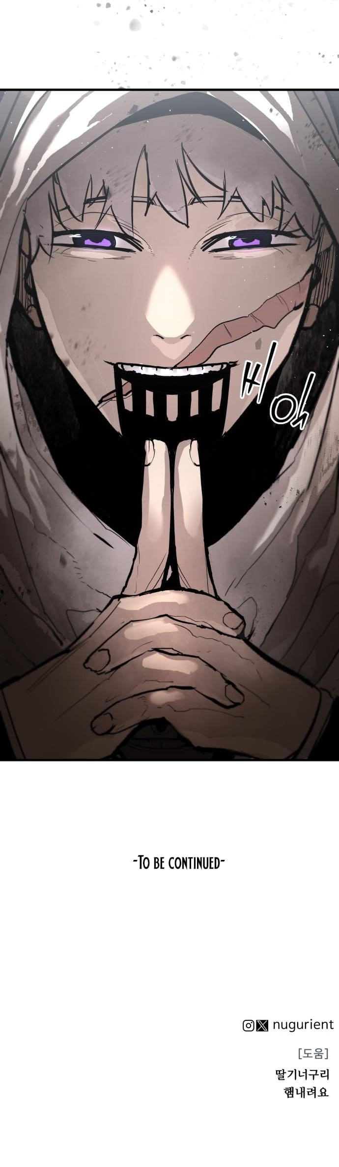 The War of Corpses Chapter 20 - Page 14
