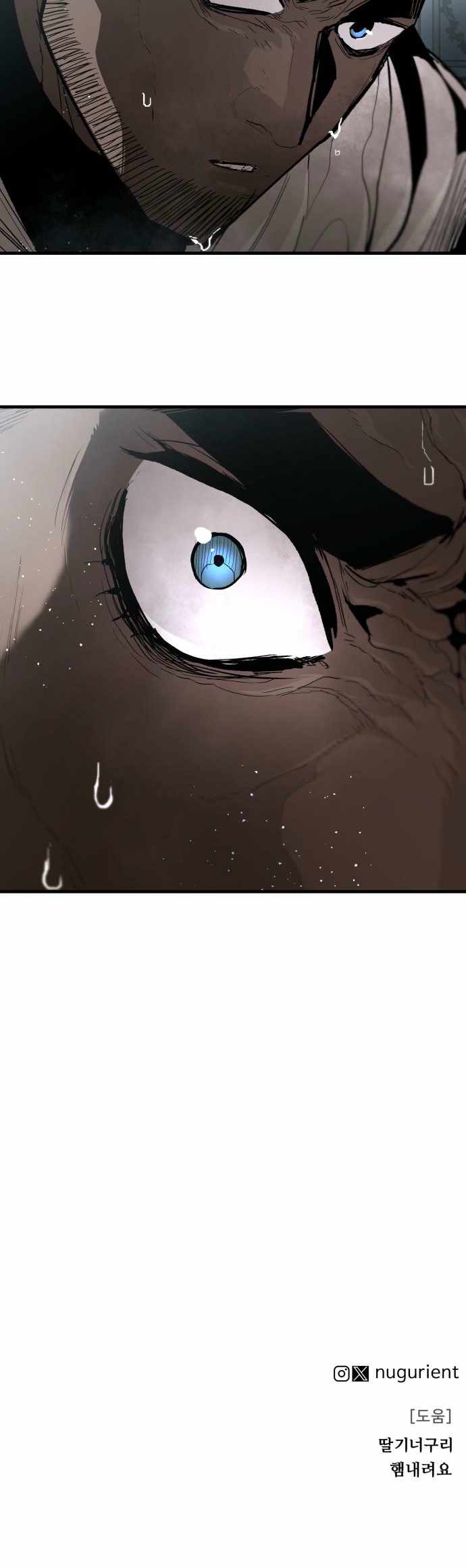 The War of Corpses Chapter 35 - Page 53