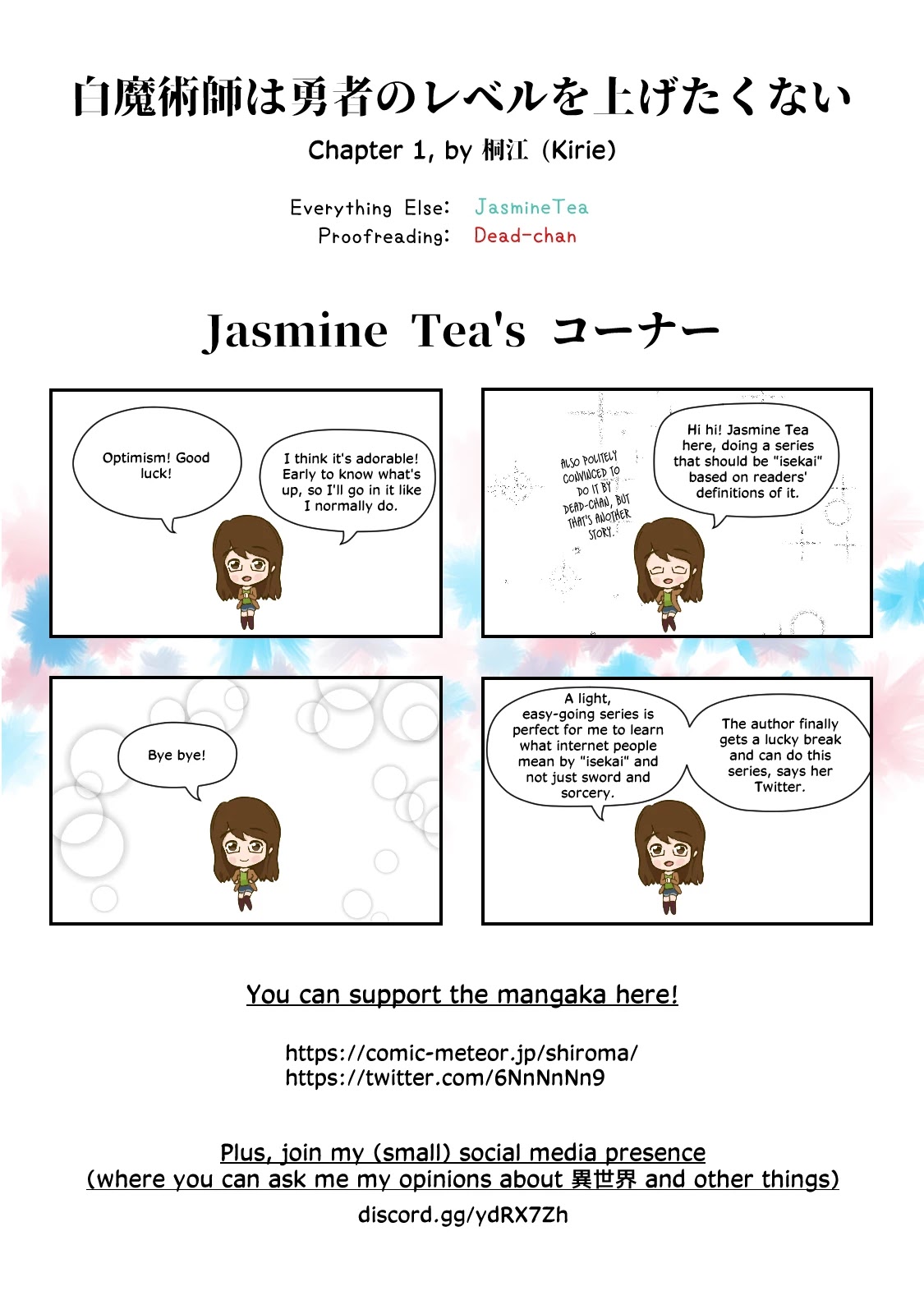 The White Mage Doesn’t Want to Raise the Hero’s Level Chapter 1 - Page 35