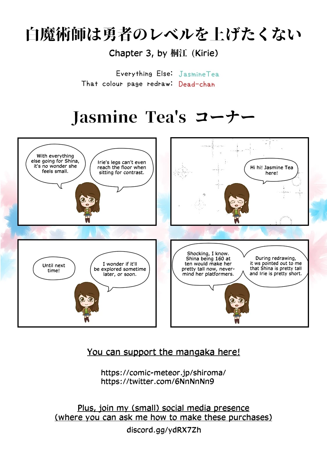 The White Mage Doesn’t Want to Raise the Hero’s Level Chapter 3 - Page 33