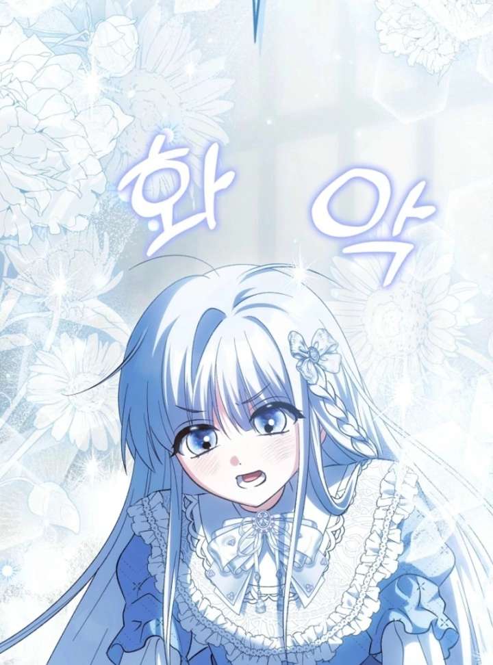 The White Tiger Princess Is Not in Danger Chapter 16 - Page 24