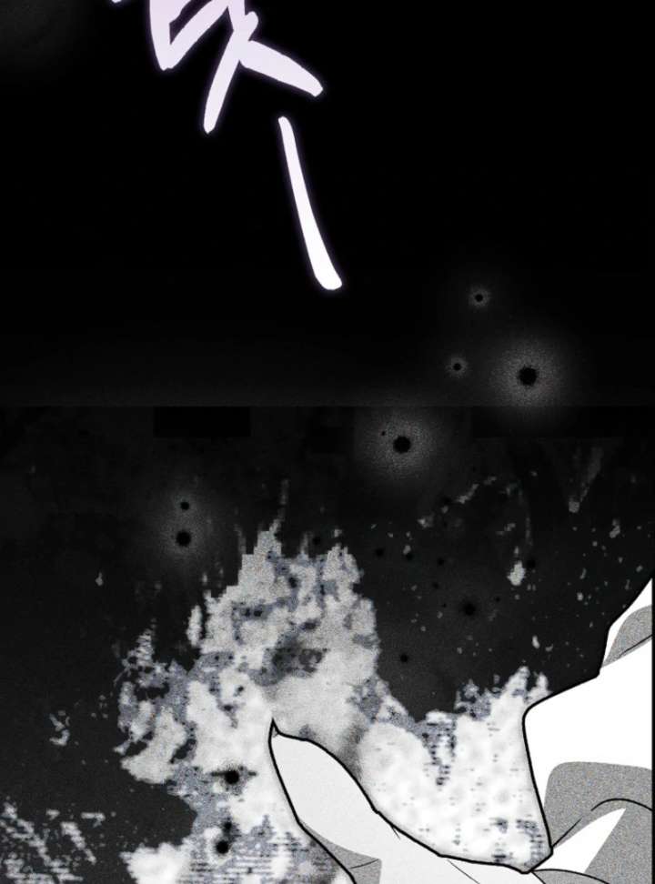 The White Tiger Princess Is Not in Danger Chapter 17 - Page 26
