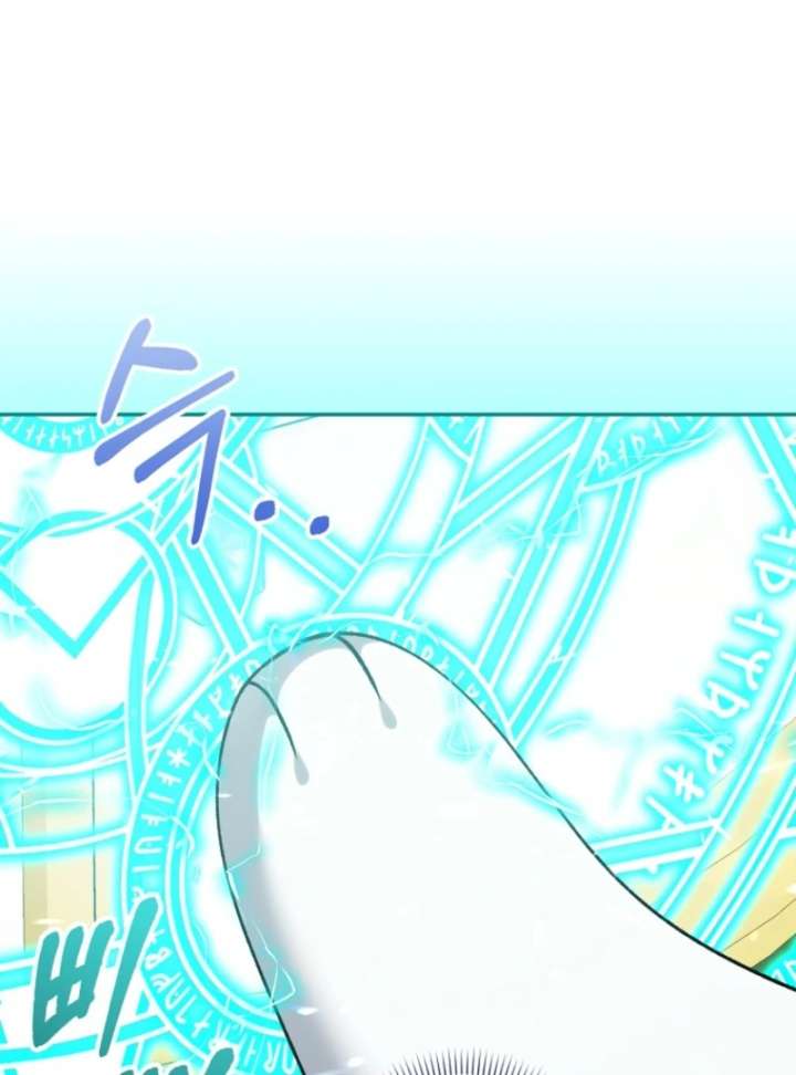 The White Tiger Princess Is Not in Danger Chapter 18 - Page 7
