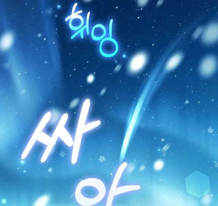 The White Tiger Princess Is Not in Danger Chapter 9 - Page 81