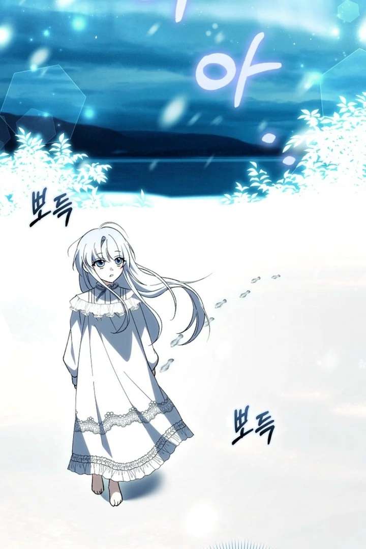 The White Tiger Princess Is Not in Danger Chapter 9 - Page 82
