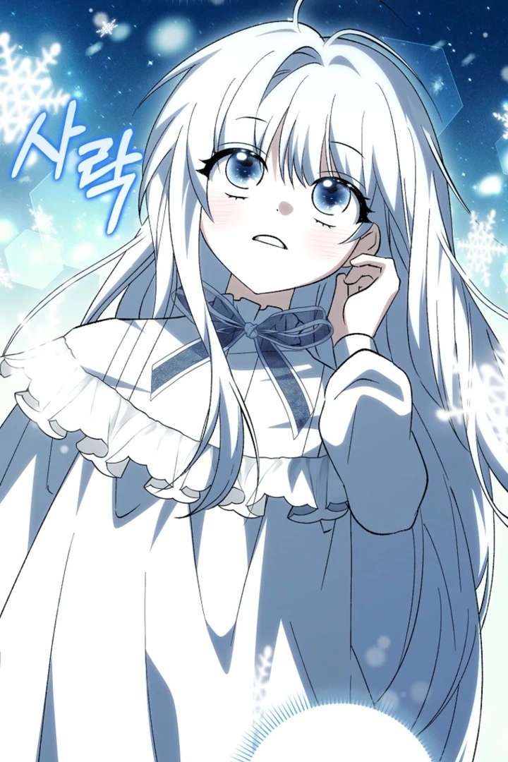 The White Tiger Princess Is Not in Danger Chapter 9 - Page 84