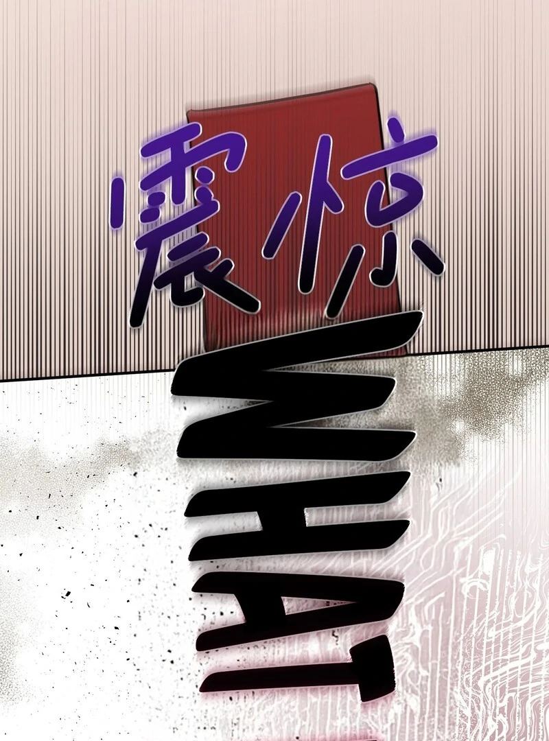 The Wife’s Seduction Chapter 9 - Page 47