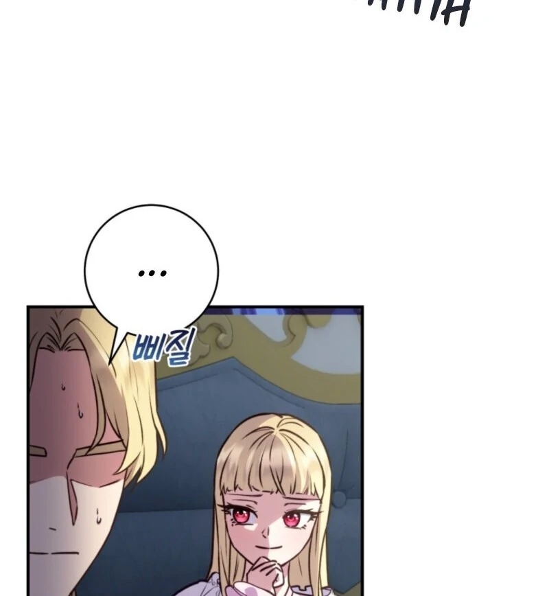 The Wirepuller Gets Lucky in Happier Years Chapter 62 - Page 82