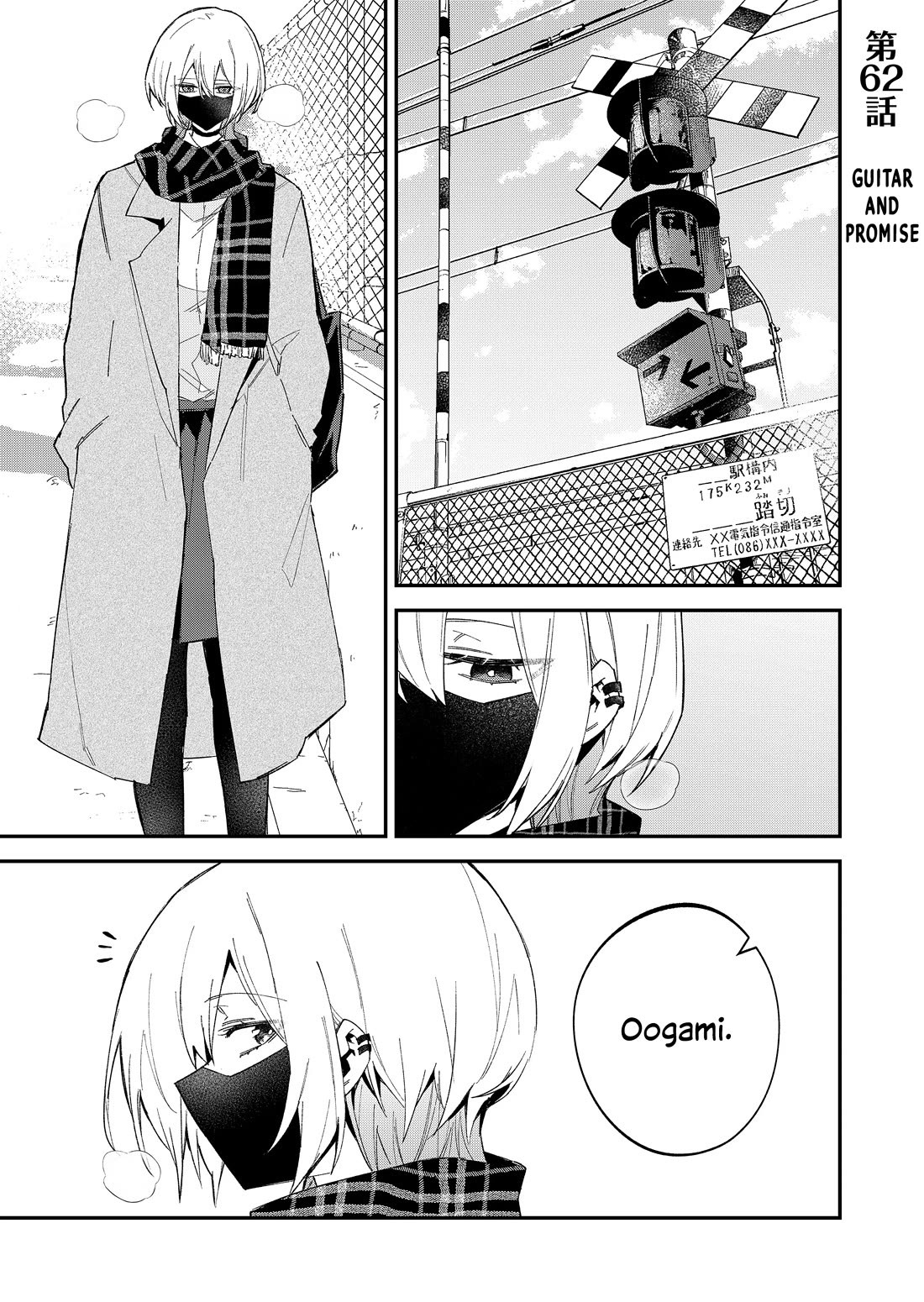 The Wolf Girl is Trying to Feign Indifference Chapter 62 - Page 1