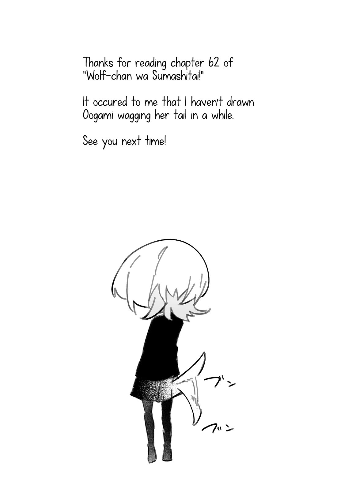 The Wolf Girl is Trying to Feign Indifference Chapter 62 - Page 13