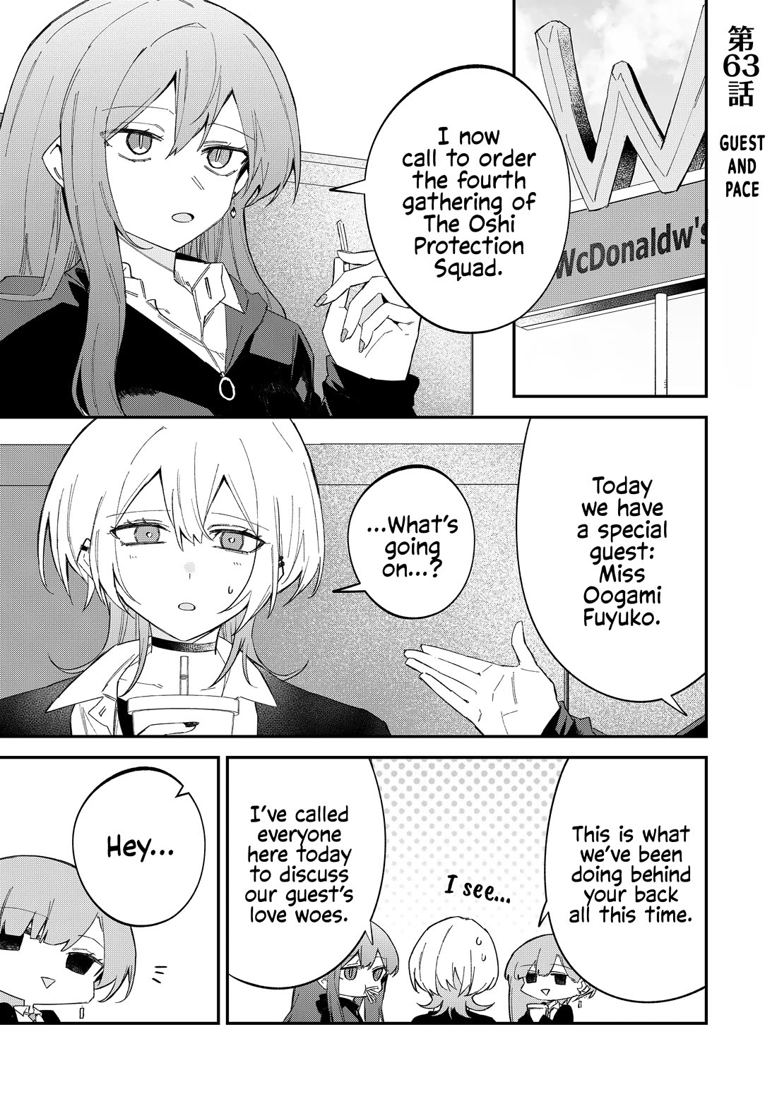 The Wolf Girl is Trying to Feign Indifference Chapter 63 - Page 1