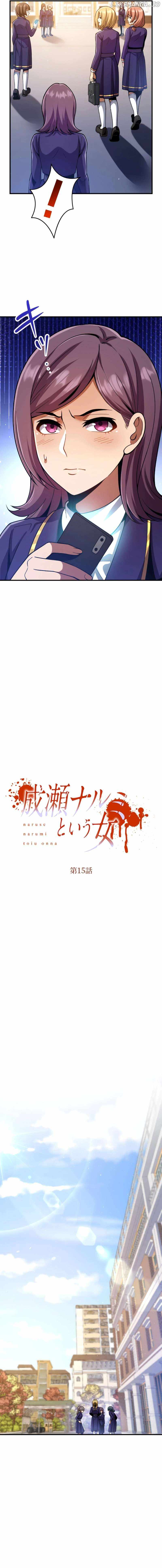 The Woman Called Naruse Narumi Chapter 15 - Page 3