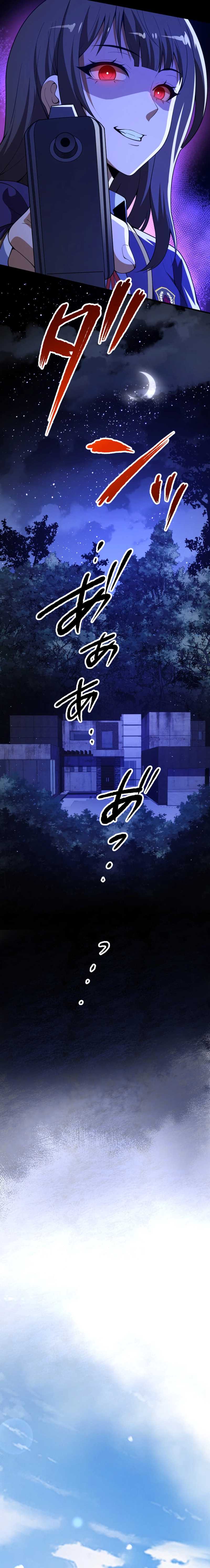 The Woman Called Naruse Narumi Chapter 3 - Page 23