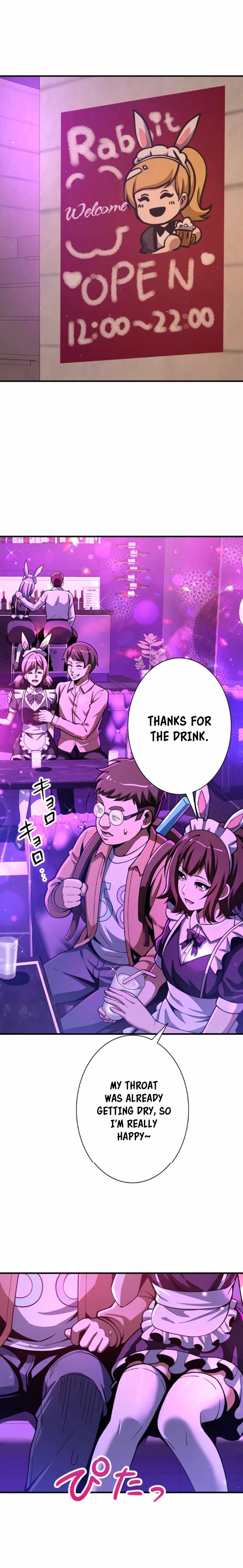 The Woman Called Naruse Narumi Chapter 9 - Page 8