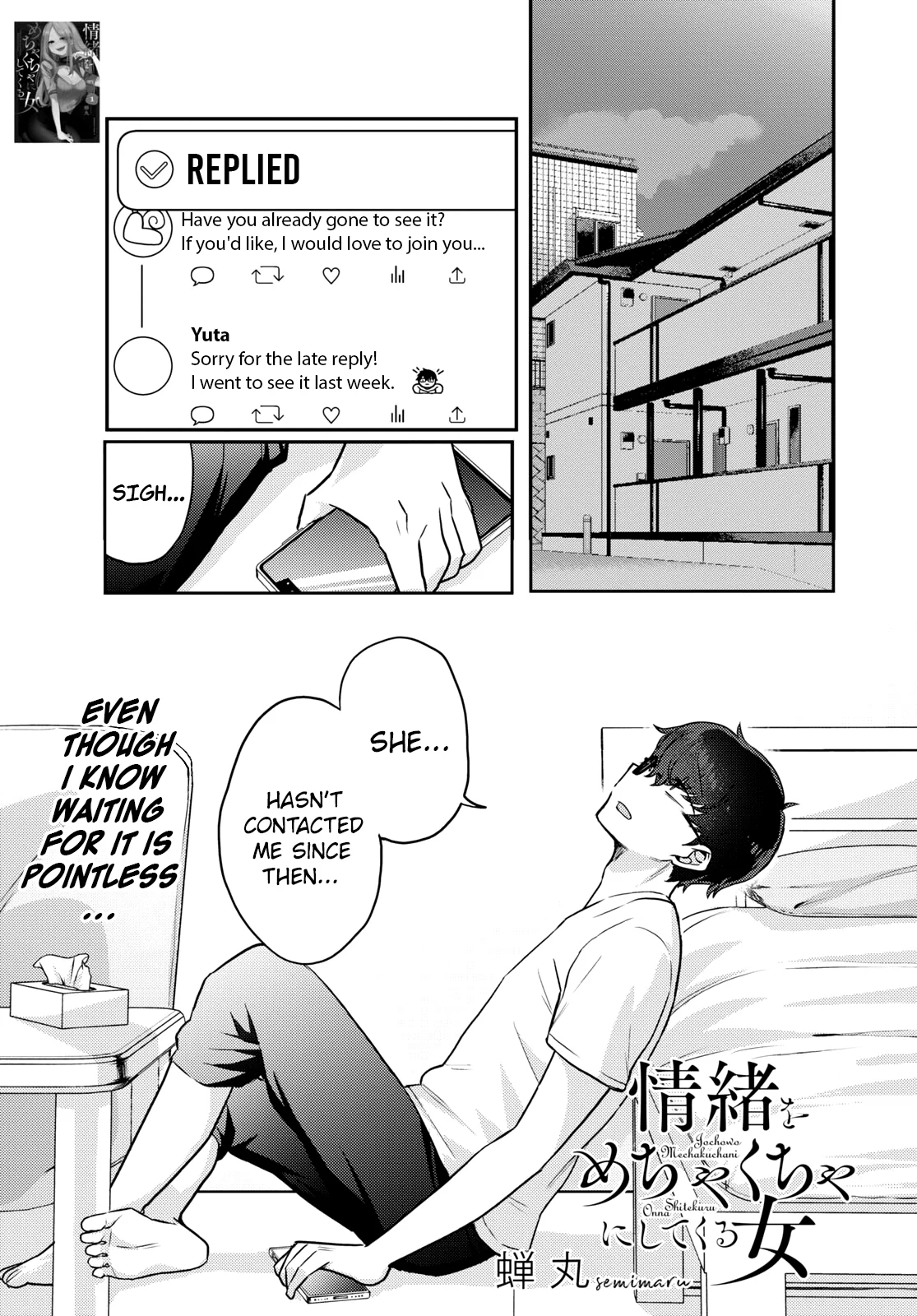 The Woman Who Messes With My Emotions Chapter 10 - Page 1
