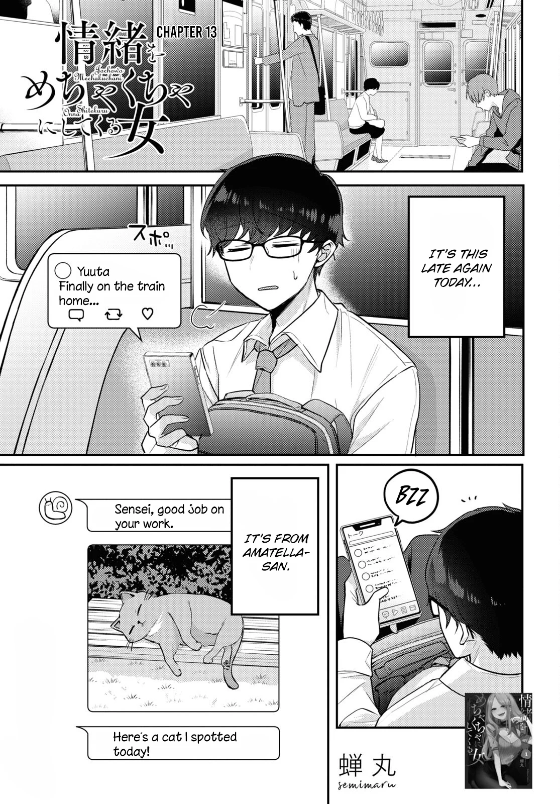 The Woman Who Messes With My Emotions Chapter 13 - Page 1