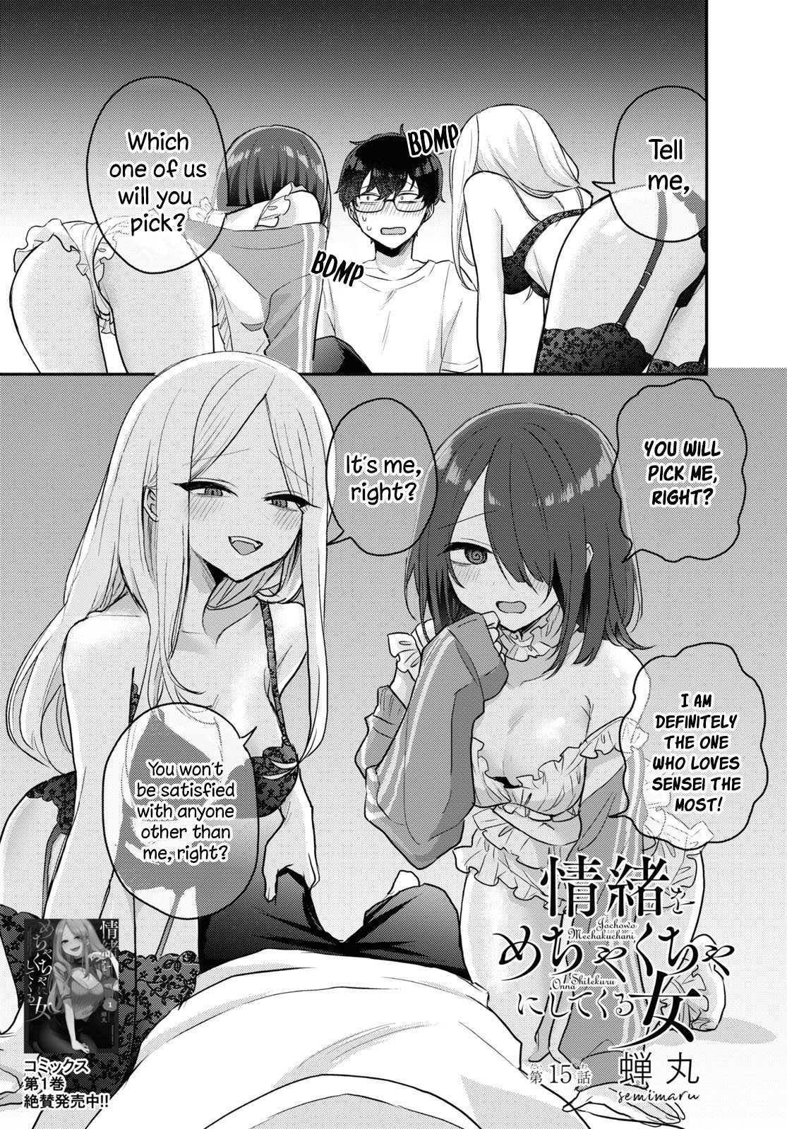 The Woman Who Messes With My Emotions Chapter 15 - Page 1