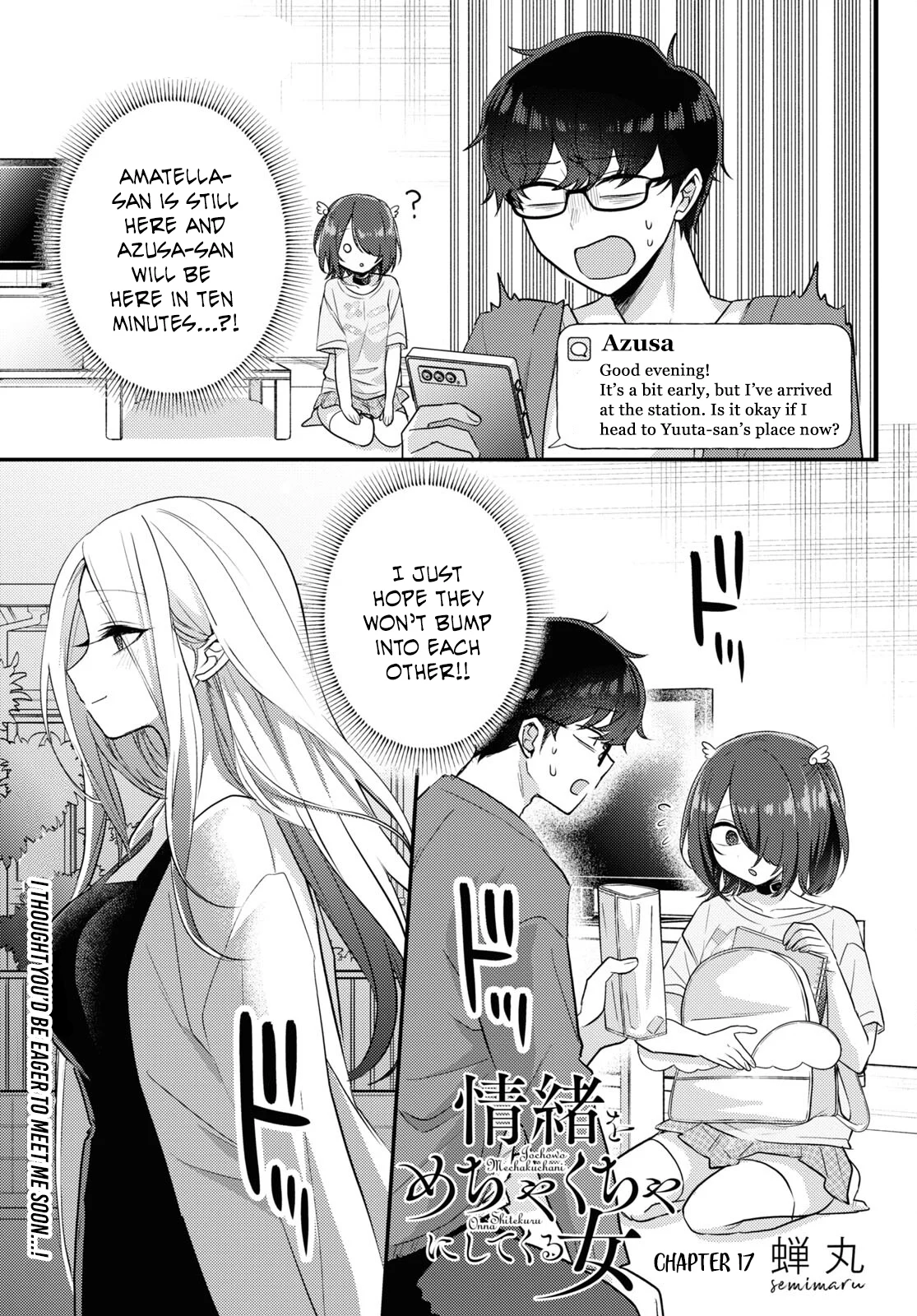 The Woman Who Messes With My Emotions Chapter 17 - Page 1