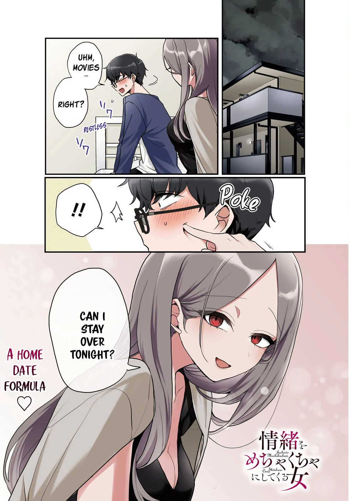 The Woman Who Messes With My Emotions Chapter 18 - Page 1