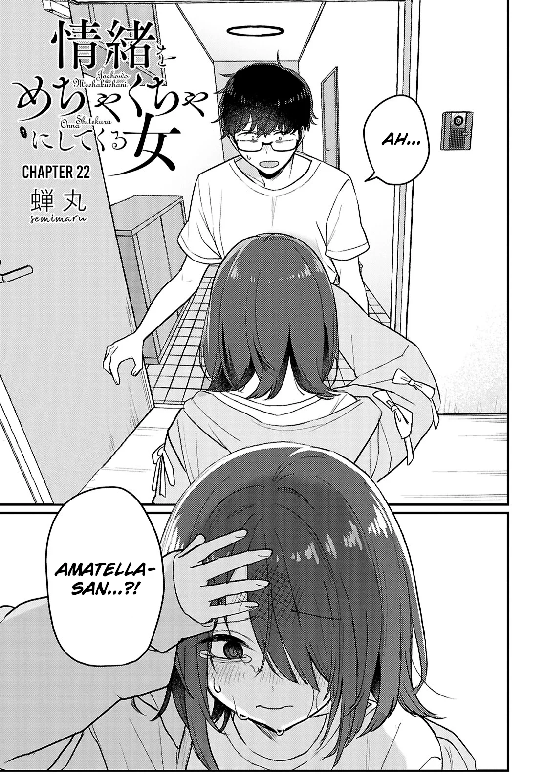 The Woman Who Messes With My Emotions Chapter 22 - Page 1