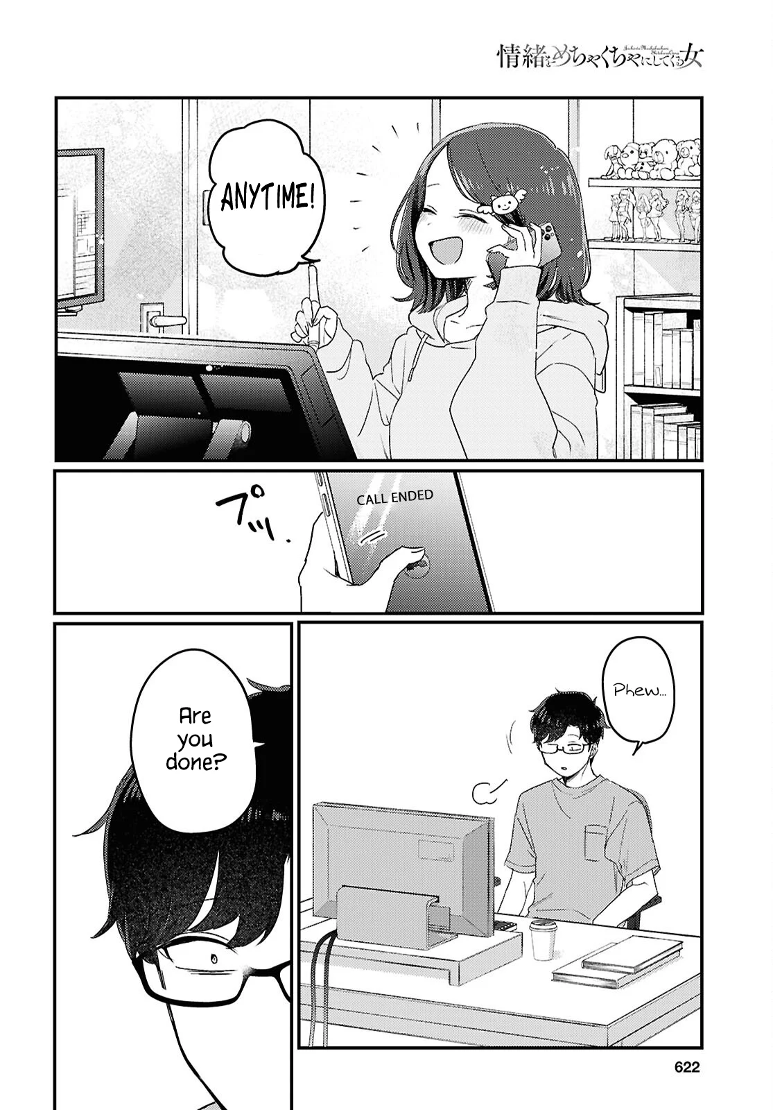 The Woman Who Messes With My Emotions Chapter 25 - Page 17